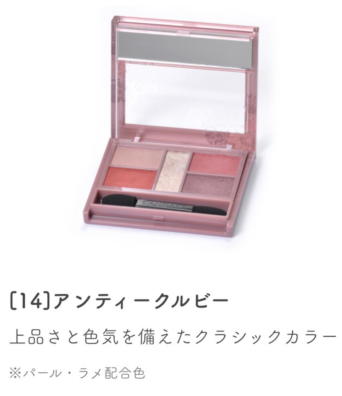 パーフェクトスタイリストアイズ/キャンメイク/アイシャドウパレットを使ったクチコミ(2枚目)