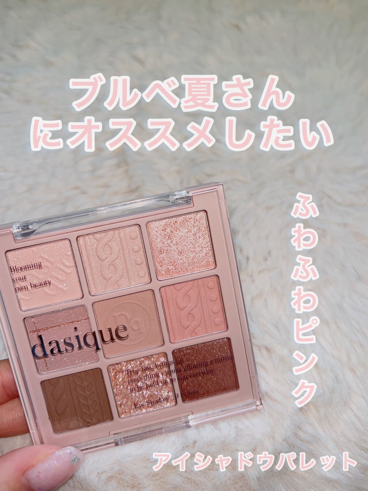 シャドウパレット/dasique/アイシャドウパレットを使ったクチコミ(1枚目)