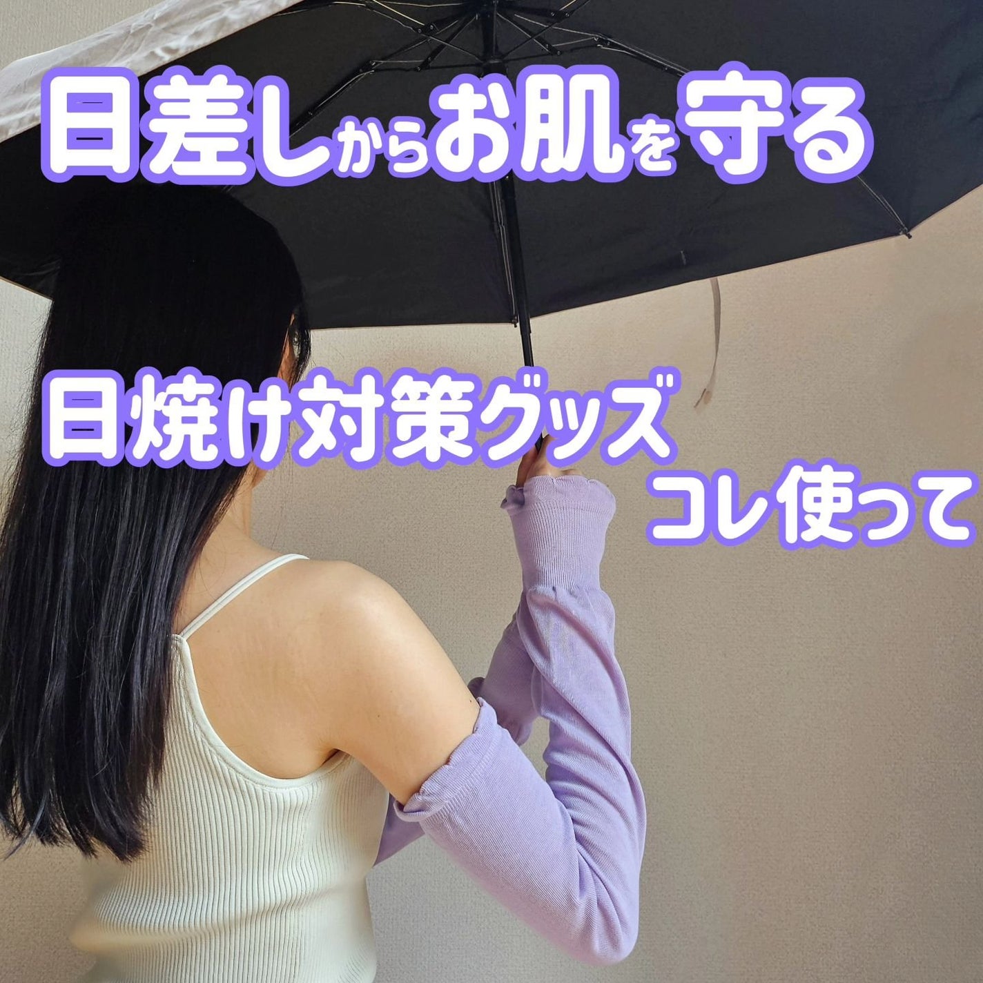 yukii on LIPS 「MISHIILISTオーガニックコットン100%UVカットアー..」(1枚目)