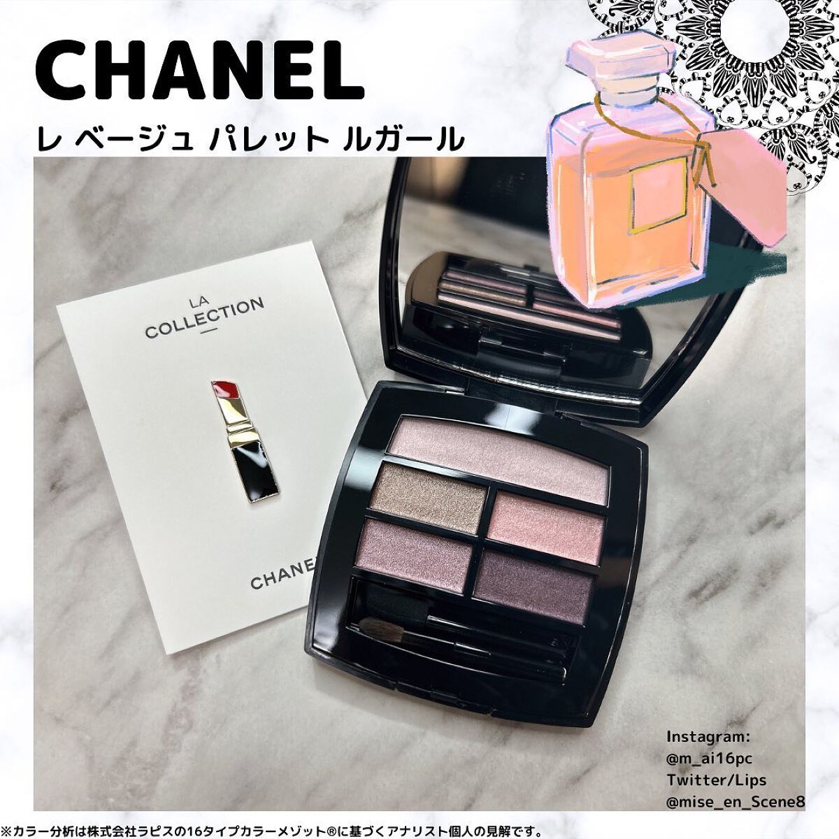 レ ベージュ パレット ルガール/CHANEL/アイシャドウパレットを使ったクチコミ（1枚目）