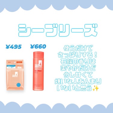 ひんやりシャツシャワー ストロング/ときわ商会/デオドラント・制汗剤を使ったクチコミ（2枚目）