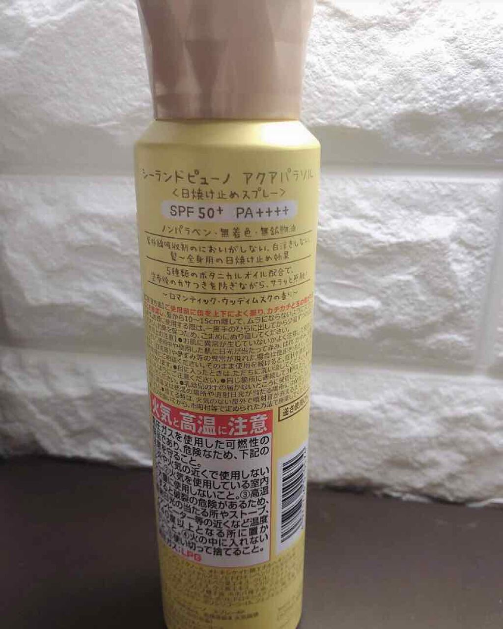 アクアパラソル/シーランドピューノ/日焼け止めミスト・スプレーを使ったクチコミ（2枚目）