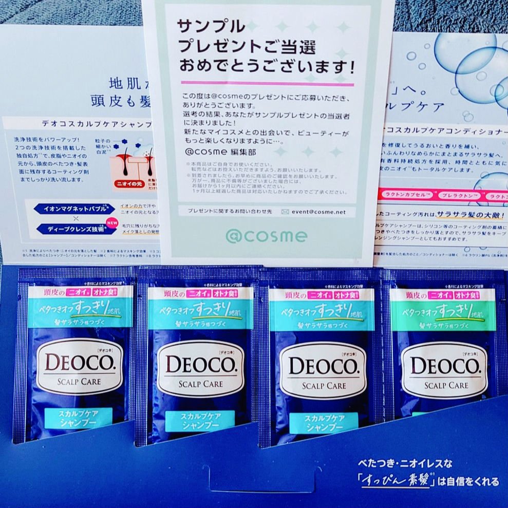 デオコ スカルプケアシャンプー/コンディショナー シャンプー詰替（370ml）/DEOCO(デオコ)/市販シャンプーを使ったクチコミ（1枚目）