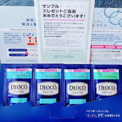 デオコ スカルプケアシャンプー/コンディショナー シャンプー詰替(370ml)/DEOCO(デオコ)/市販シャンプーの画像