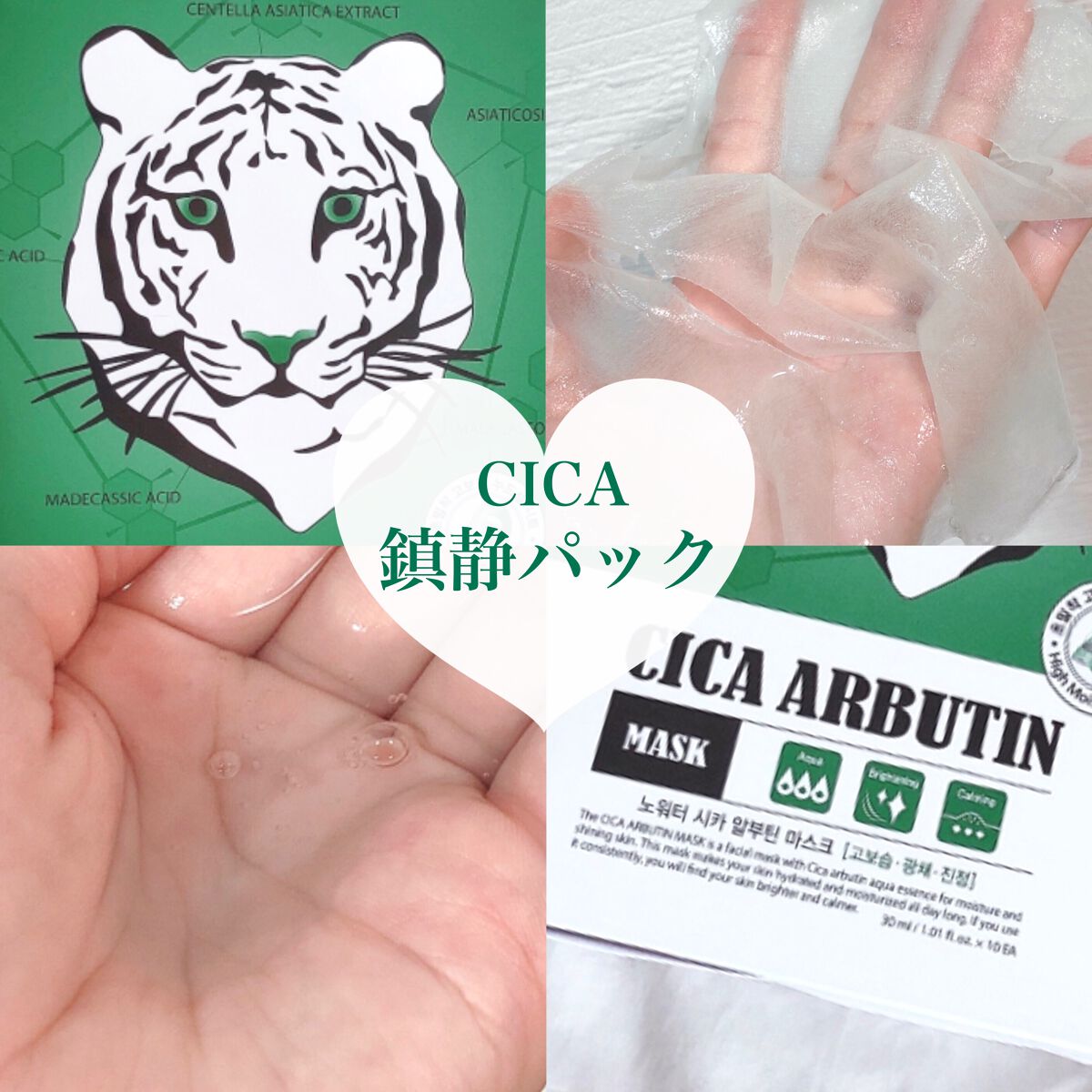 シカアルブチンマスク/NOWATER/シートマスク・パックを使ったクチコミ(1枚目)