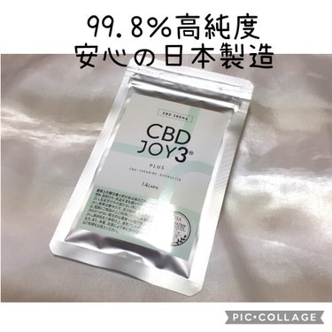 CBD JOY3 PLUS/JOY3 PLUS/健康サプリメントを使ったクチコミ（2枚目）