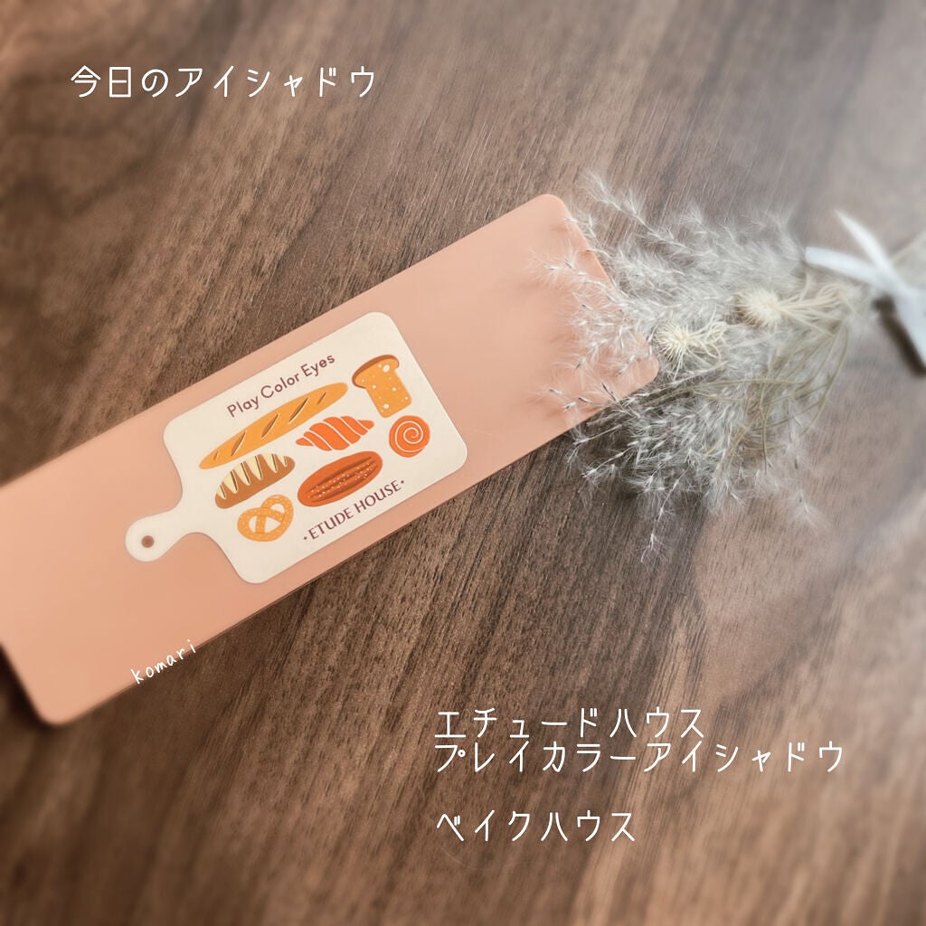 プレイカラー アイシャドウ/ETUDE/アイシャドウパレットを使ったクチコミ(1枚目)