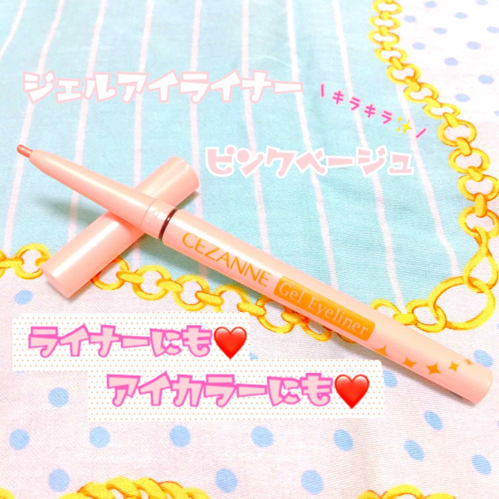 ジェルアイライナー/CEZANNE/ジェルアイライナーを使ったクチコミ（1枚目）