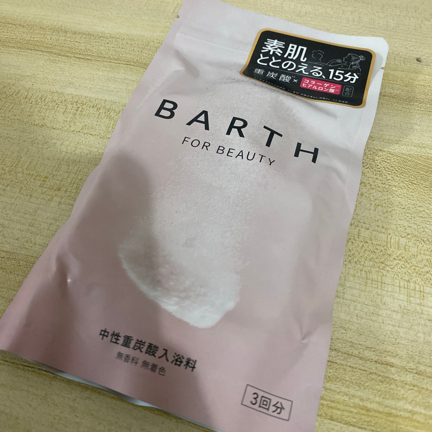 中性重炭酸入浴料BEAUTY/BARTH/炭酸系入浴剤を使ったクチコミ(1枚目)