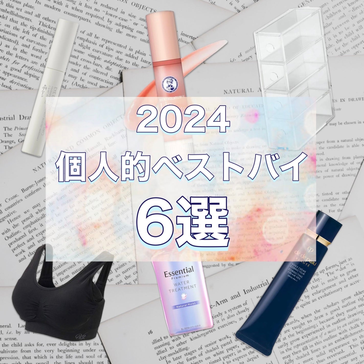 Viageビューティーアップナイトブラ/ネクステージ/ナイトブラを使ったクチコミ(1枚目)