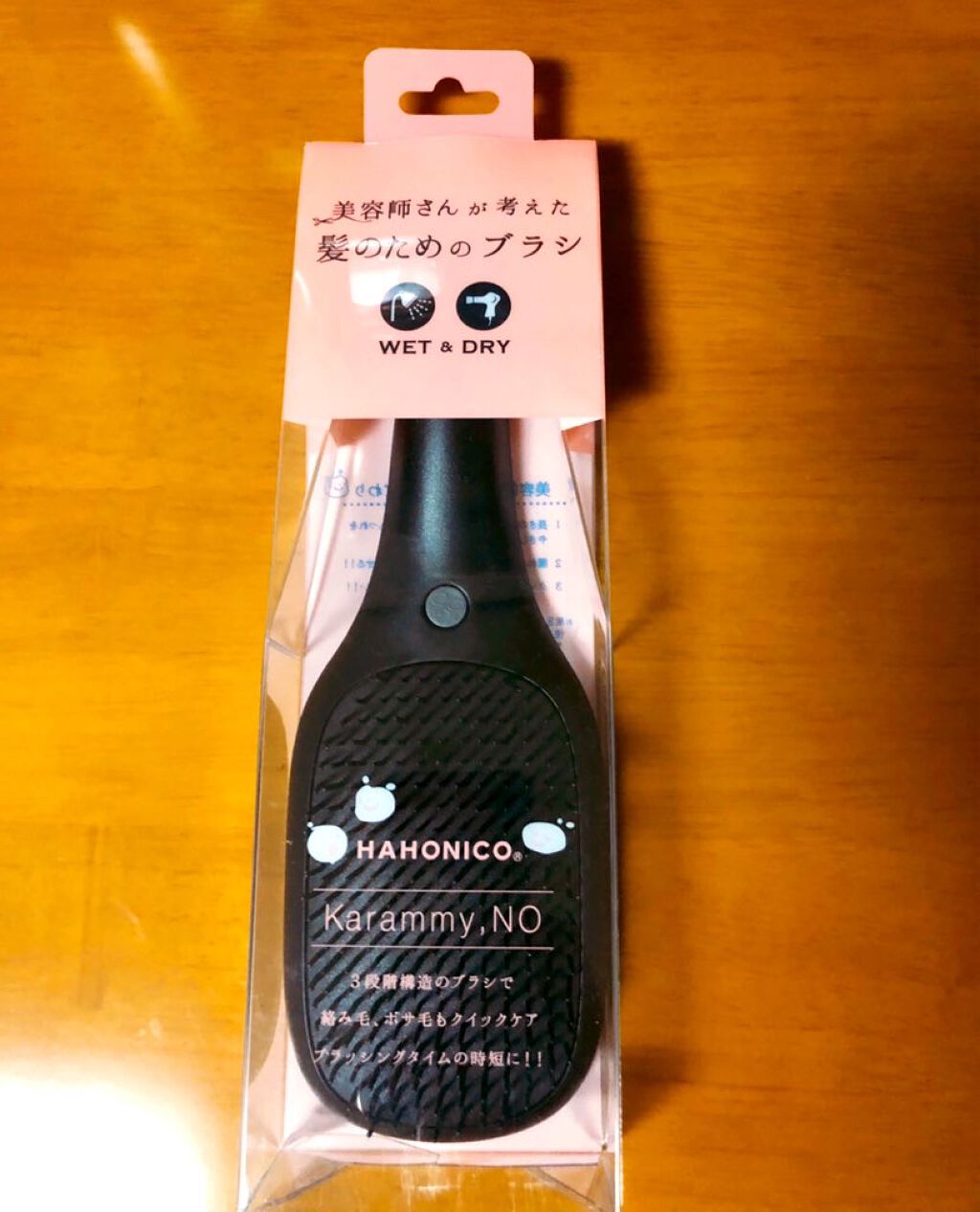 カラミーノ 美容師さんが考えた髪のためのブラシ ウエット＆ドライ / ハホニコハッピーライフ