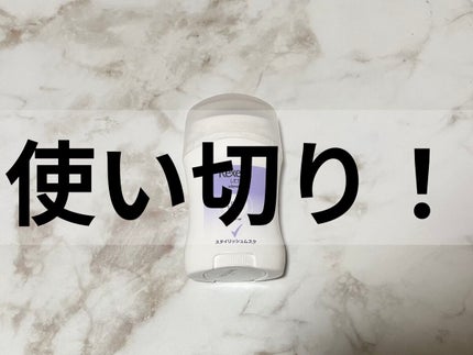 レセナ ドライシールド パウダースティック(スタイリッシュムスク)/レセナ/デオドラント・制汗剤を使ったクチコミ(1枚目)