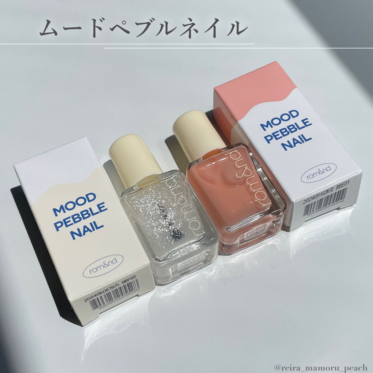 ムードペブルネイル/rom&nd/マニキュアを使ったクチコミ（2枚目）
