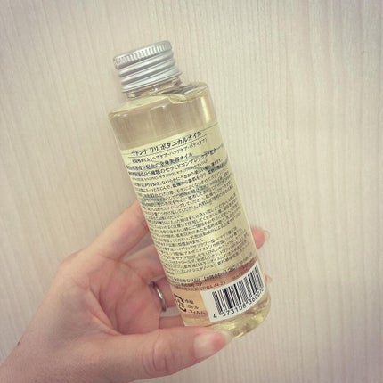 ボタニカルオイル/MADONNA LILI/ヘアオイルを使ったクチコミ(2枚目)