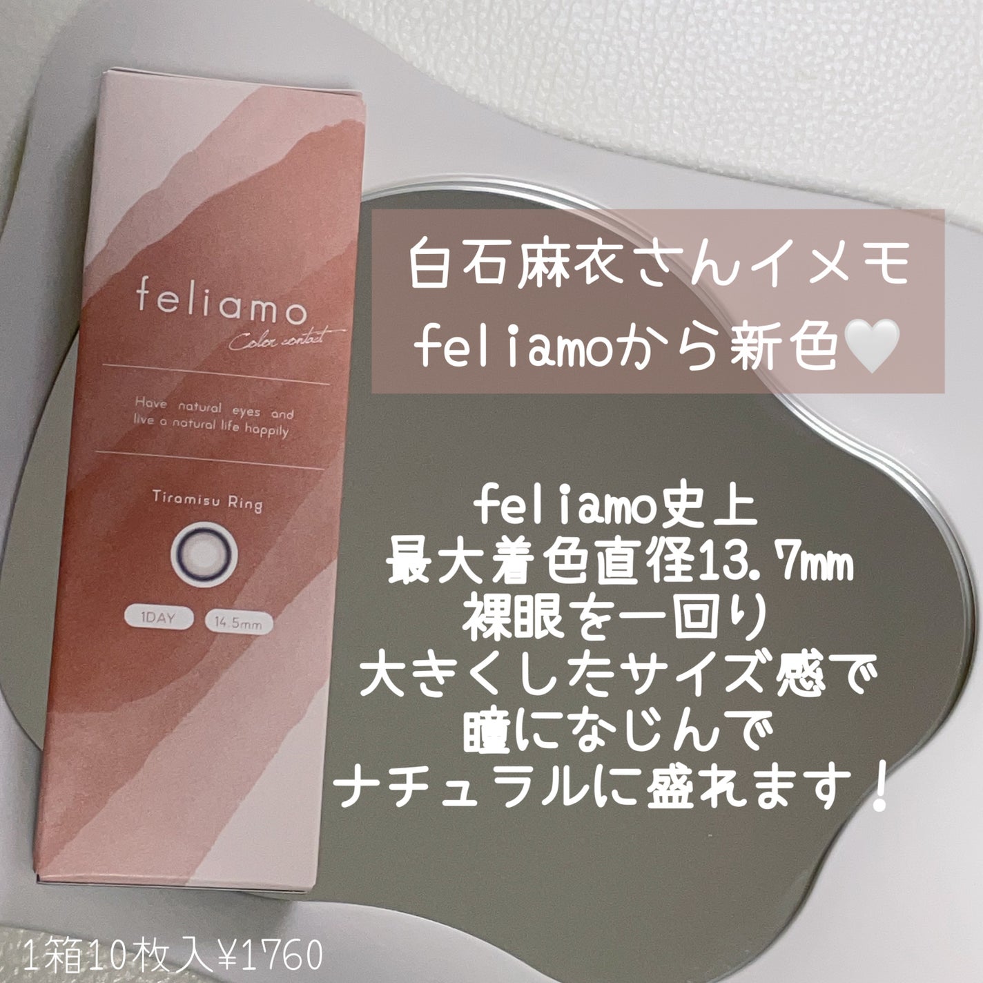 feliamo 1day/feliamo/ワンデー(1DAY)カラコンを使ったクチコミ(2枚目)
