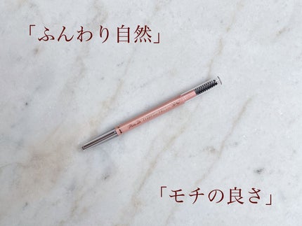 アイブロウペンシルN BR1 自然な茶色/パラドゥ/アイブロウペンシルを使ったクチコミ(1枚目)