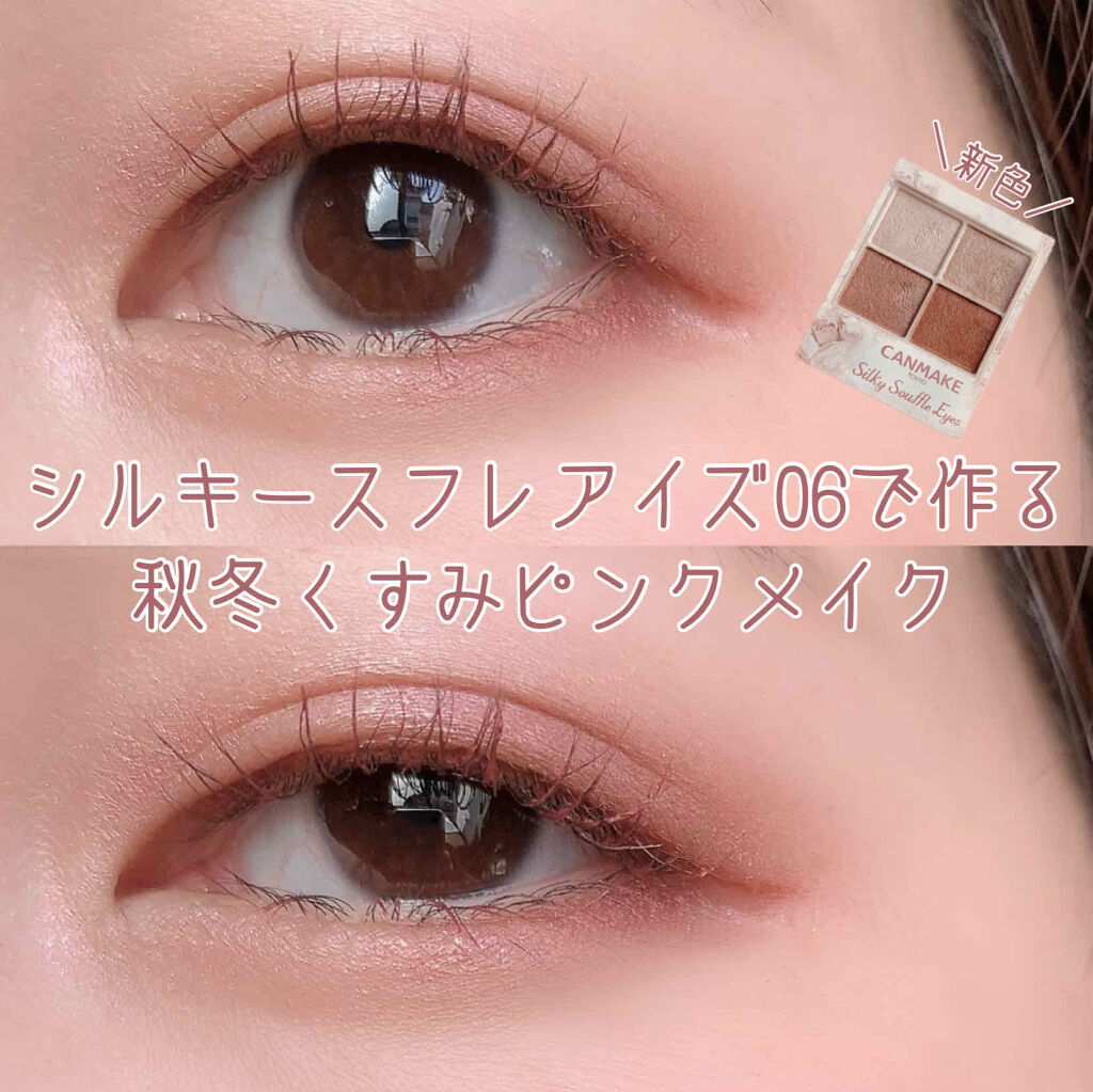 クイックラッシュカーラー/キャンメイク/マスカラ下地を使ったクチコミ（1枚目）