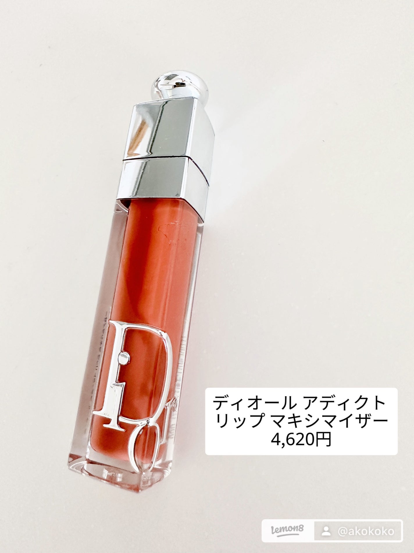 ディオール アディクト リップ マキシマイザー/Dior/リップグロスを使ったクチコミ(2枚目)