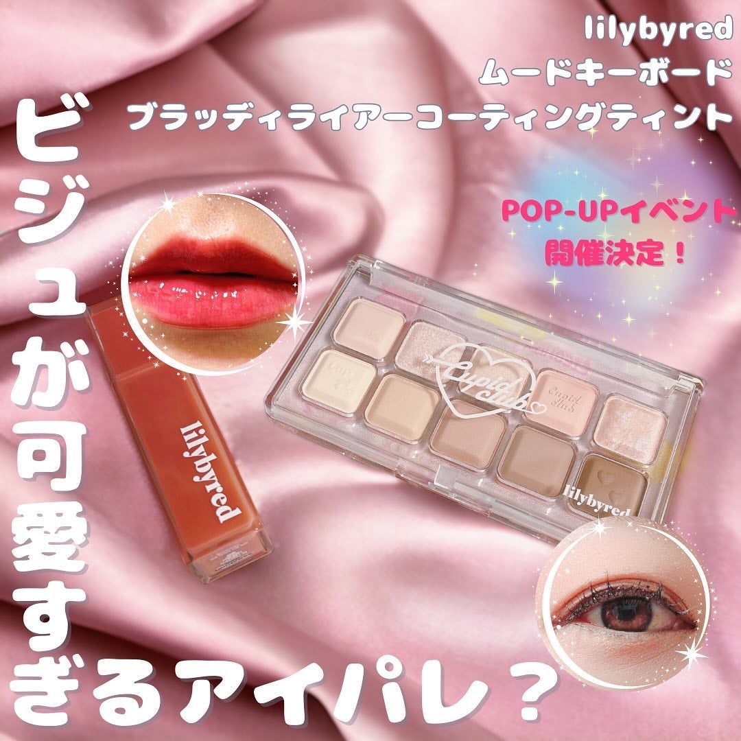 ブラッディライアー コーティングティント/lilybyred/リップティントを使ったクチコミ(1枚目)