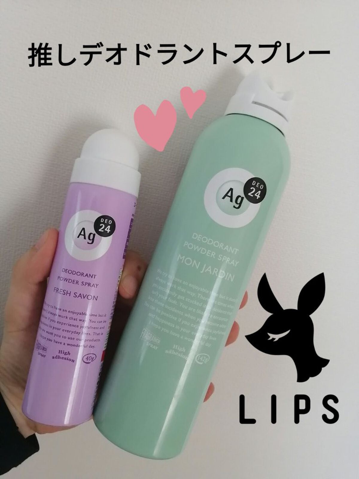 パウダースプレー(モンジャルダン)L/エージーデオ24/デオドラント・制汗剤を使ったクチコミ(1枚目)