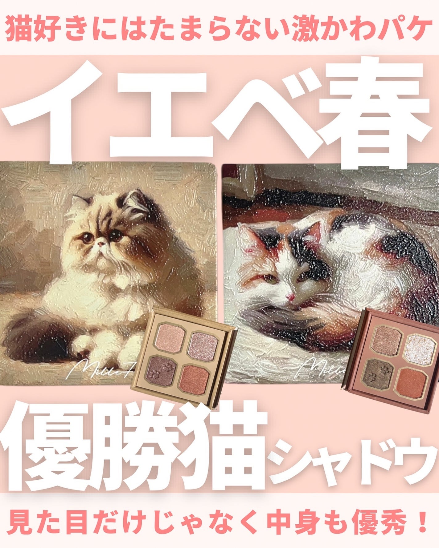 マイキティアイパレット/MilleFée/アイシャドウパレットを使ったクチコミ(1枚目)