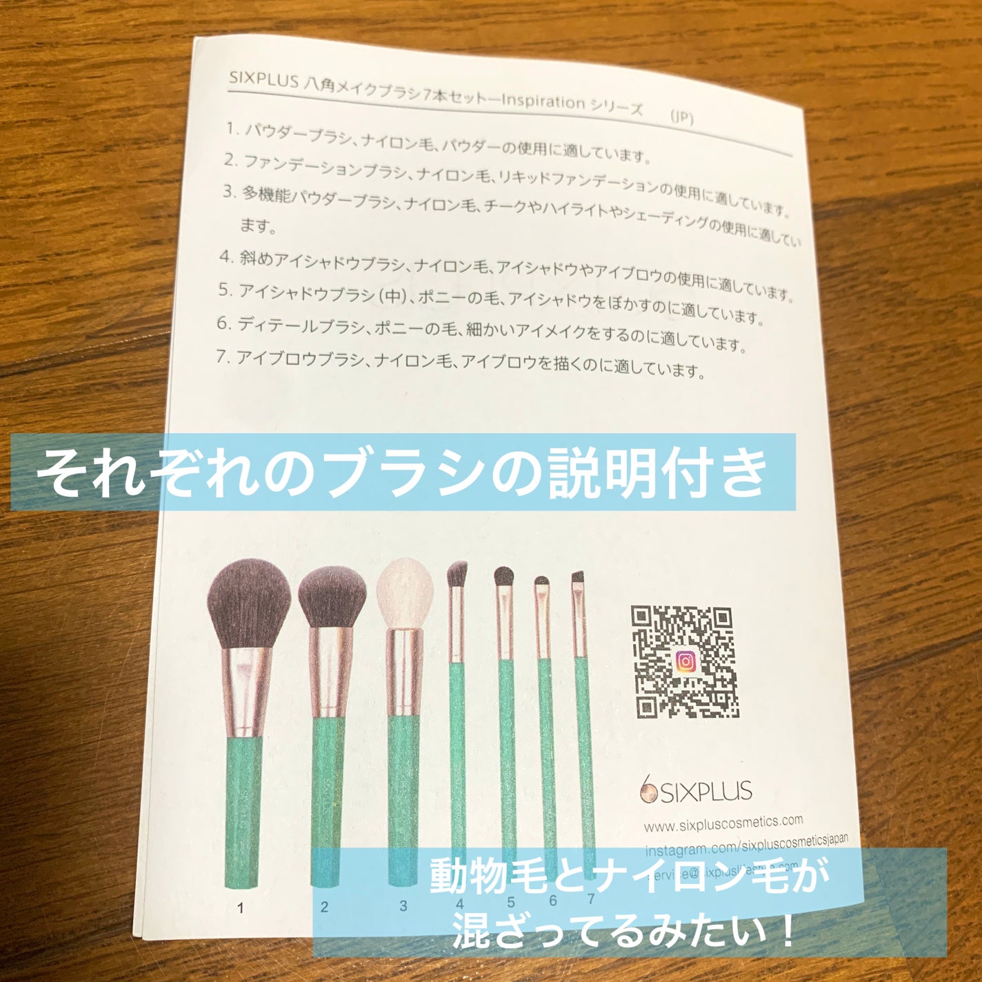 SIXPLUS 八角メイクブラシ7本セット—Inspiration シリーズ/SIXPLUS/メイクブラシを使ったクチコミ(6枚目)