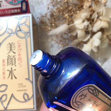 明色 美顔水 薬用化粧水/美顔/化粧水を使ったクチコミ（2枚目）