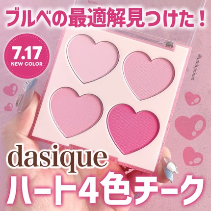 ブレンディングムードチーク/dasique/パウダーチークを使ったクチコミ(1枚目)
