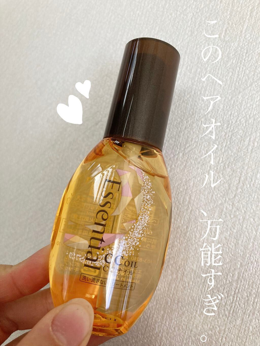 CCオイル/エッセンシャル/ヘアオイルを使ったクチコミ(1枚目)