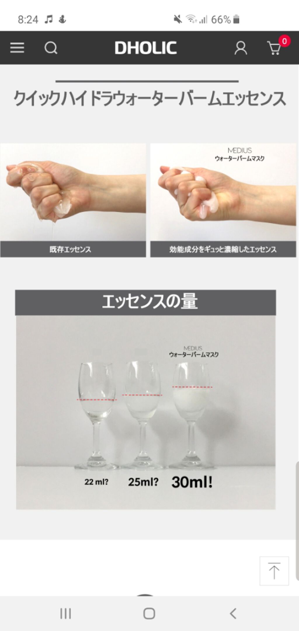 SOSウォーターバームマスクスージングケア/MEDIUS/シートマスク・パックを使ったクチコミ（3枚目）