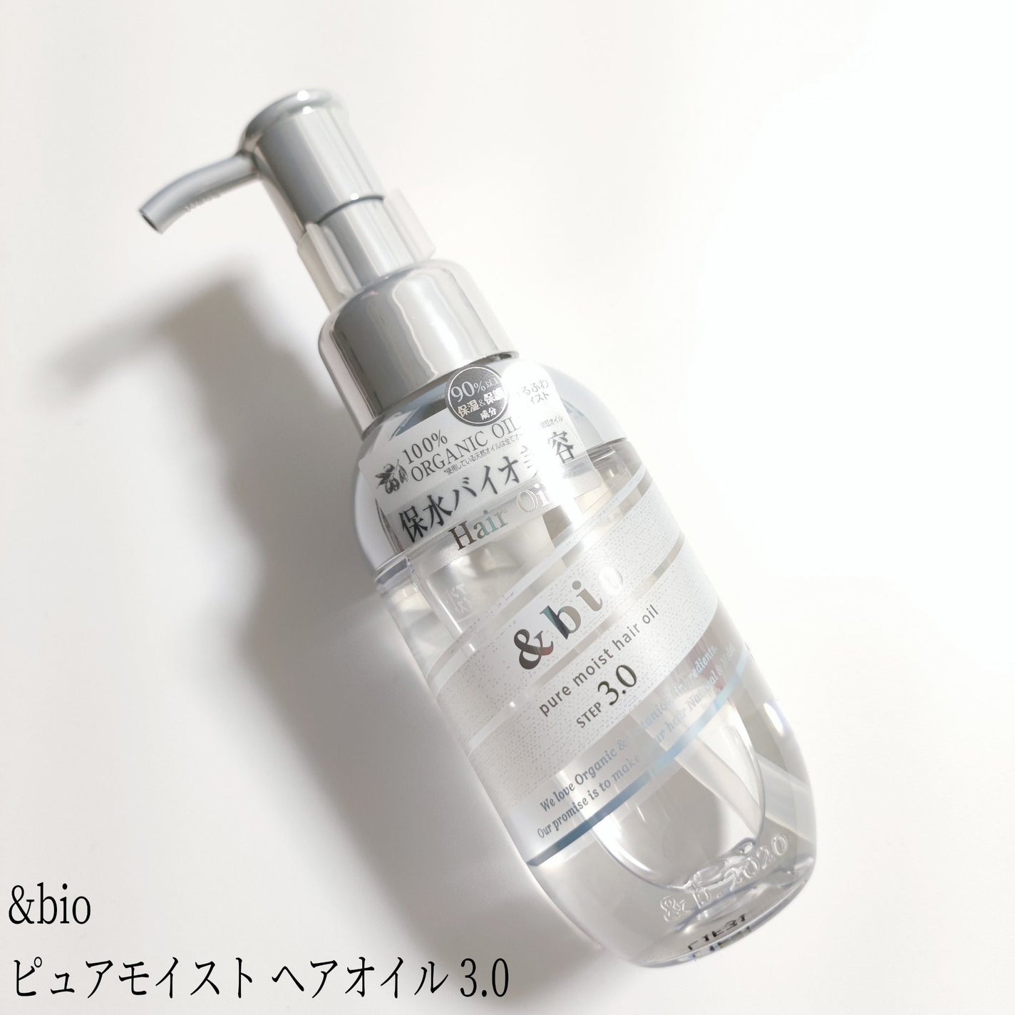 ピュアモイスト ヘアオイル 3.0/&bio/ヘアオイルを使ったクチコミ(1枚目)