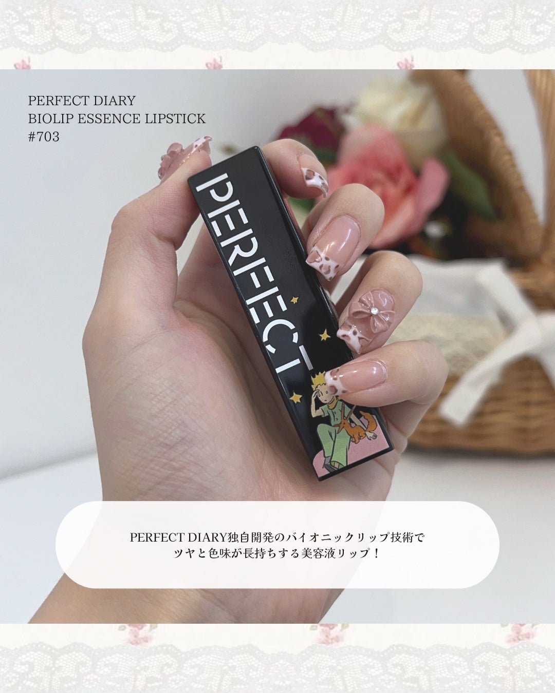 バイオリップ エッセンス リップスティック/PERFECT DIARY/口紅を使ったクチコミ(2枚目)