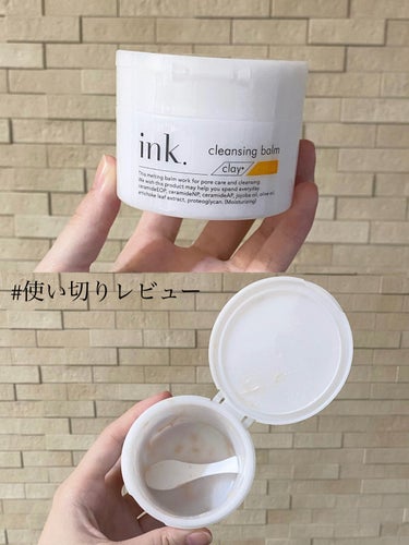 ink. クレンジングバームのクチコミ「\使い切りレビュー/リピあり？リピなし
┈┈┈┈┈┈┈┈┈┈┈┈┈┈┈┈┈┈┈┈

ink. .....」（1枚目）