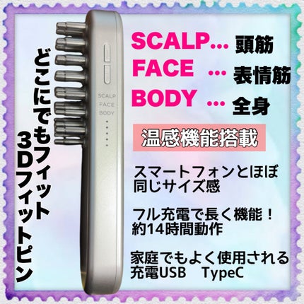 EMSリフトブラシ/SALONIA/ボディケア美容家電を使ったクチコミ(3枚目)
