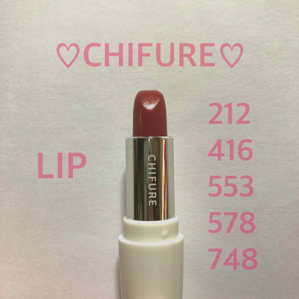 口紅（詰替用）/ちふれ/口紅を使ったクチコミ（1枚目）