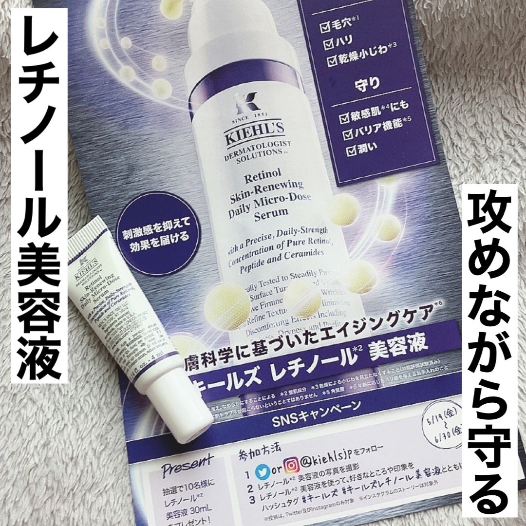 DS RTN リニューイング セラム/Kiehl's/美容液を使ったクチコミ(1枚目)