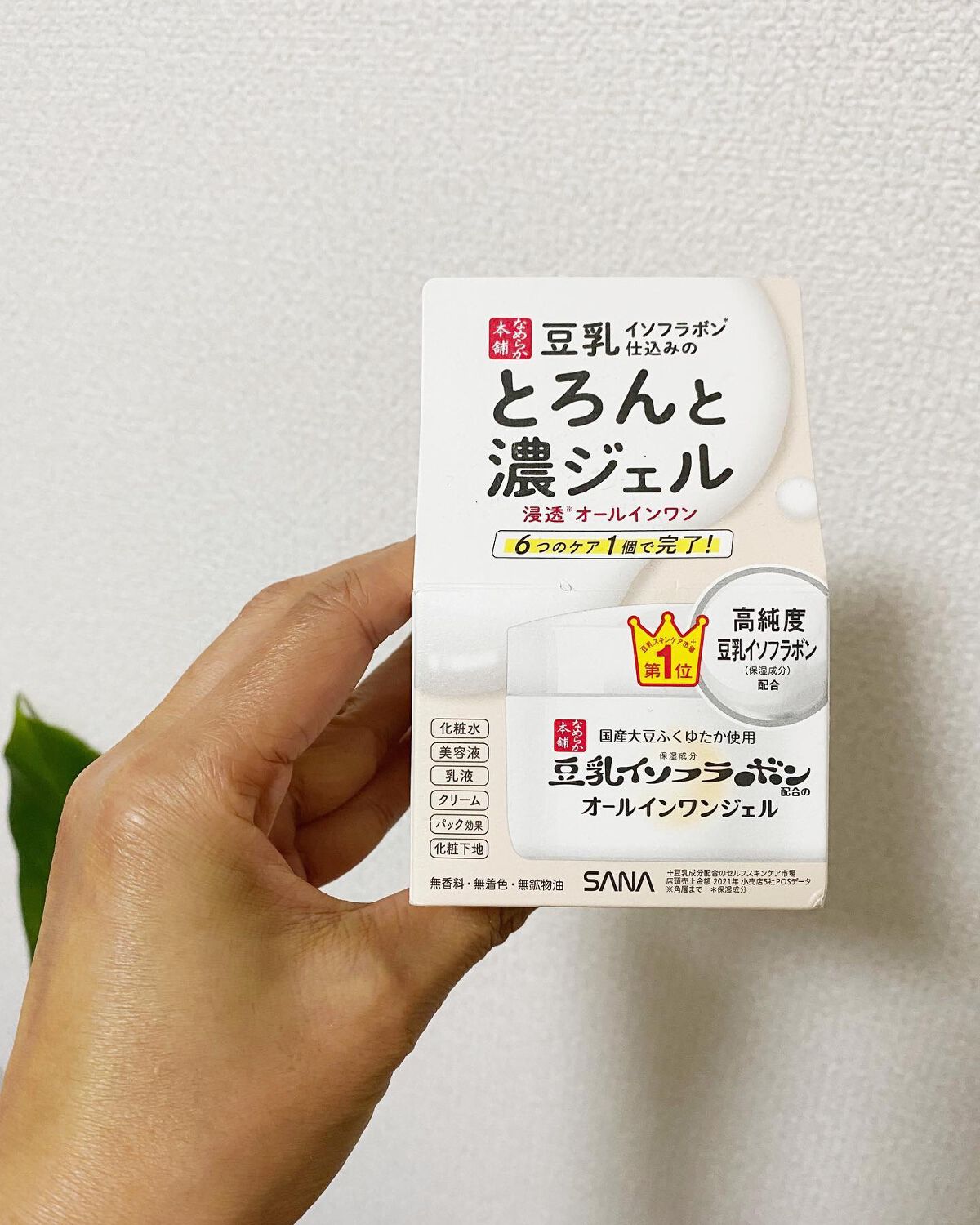 とろんと濃ジェル NC /なめらか本舗/オールインワン化粧品を使ったクチコミ（1枚目）