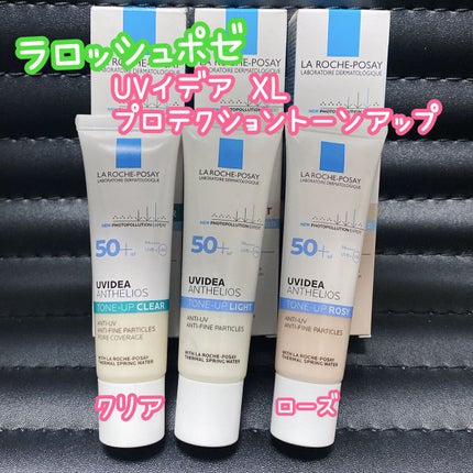 UVイデア XL プロテクショントーンアップ ローズ/ラ ロッシュ ポゼ/日焼け止めクリームを使ったクチコミ(1枚目)