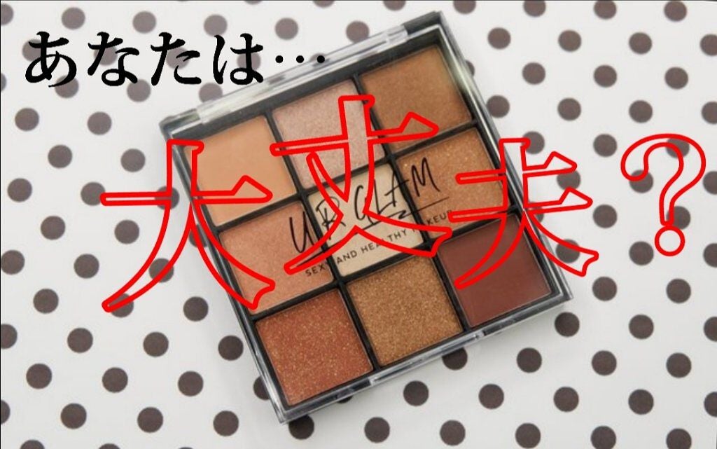UR GLAM BLOOMING EYE COLOR PALETTE/U R GLAM/アイシャドウパレットを使ったクチコミ(1枚目)