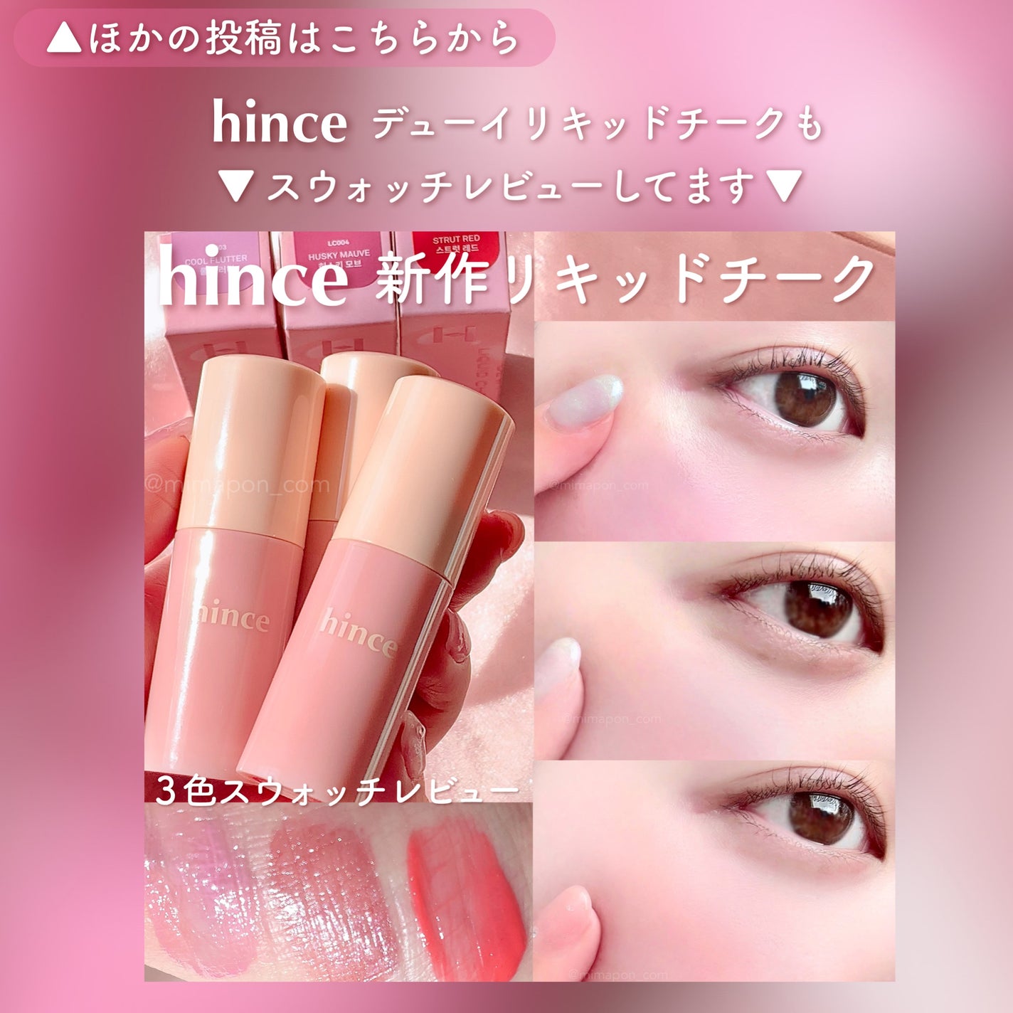 ロウグロウジェルティント/hince/リップティントを使ったクチコミ(7枚目)