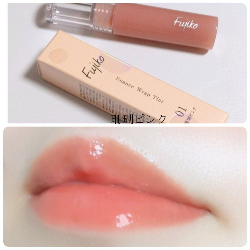 ニュアンスラップティント/Fujiko/リップティントを使ったクチコミ(1枚目)
