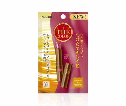 リップザカラー/リップザカラー/口紅を使ったクチコミ(1枚目)