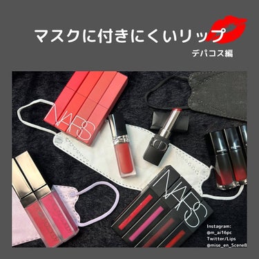 パワーマットリップピグメント/NARS/口紅を使ったクチコミ（1枚目）