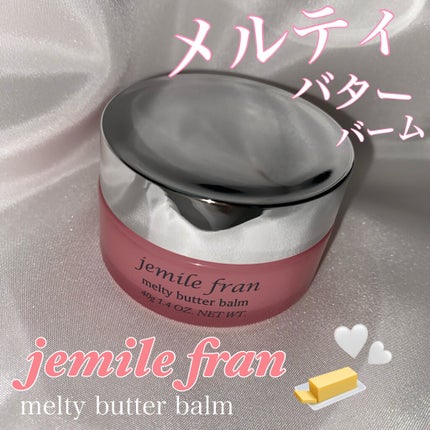 ジェミールフラン メルティバター バーム/ジェミールフラン/ヘアバームを使ったクチコミ(1枚目)