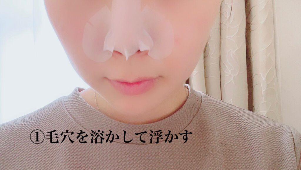 ピギーノーズストリップ/MEFACTORY/シートマスク・パックを使ったクチコミ（2枚目）