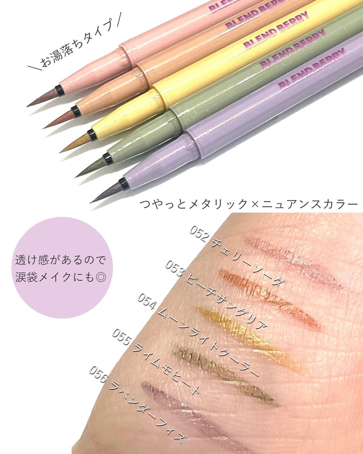 プレイフル リキッドアイライナー/BLEND BERRY/リキッドアイライナーを使ったクチコミ(3枚目)