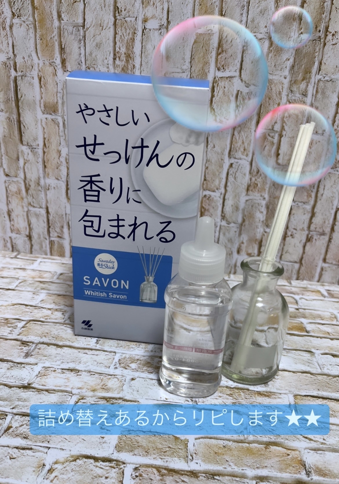 香るスティック SAVON/サワデー/ルームフレグランスを使ったクチコミ（3枚目）