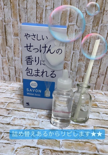 香るスティック SAVON/サワデー/ルームフレグランスを使ったクチコミ（3枚目）