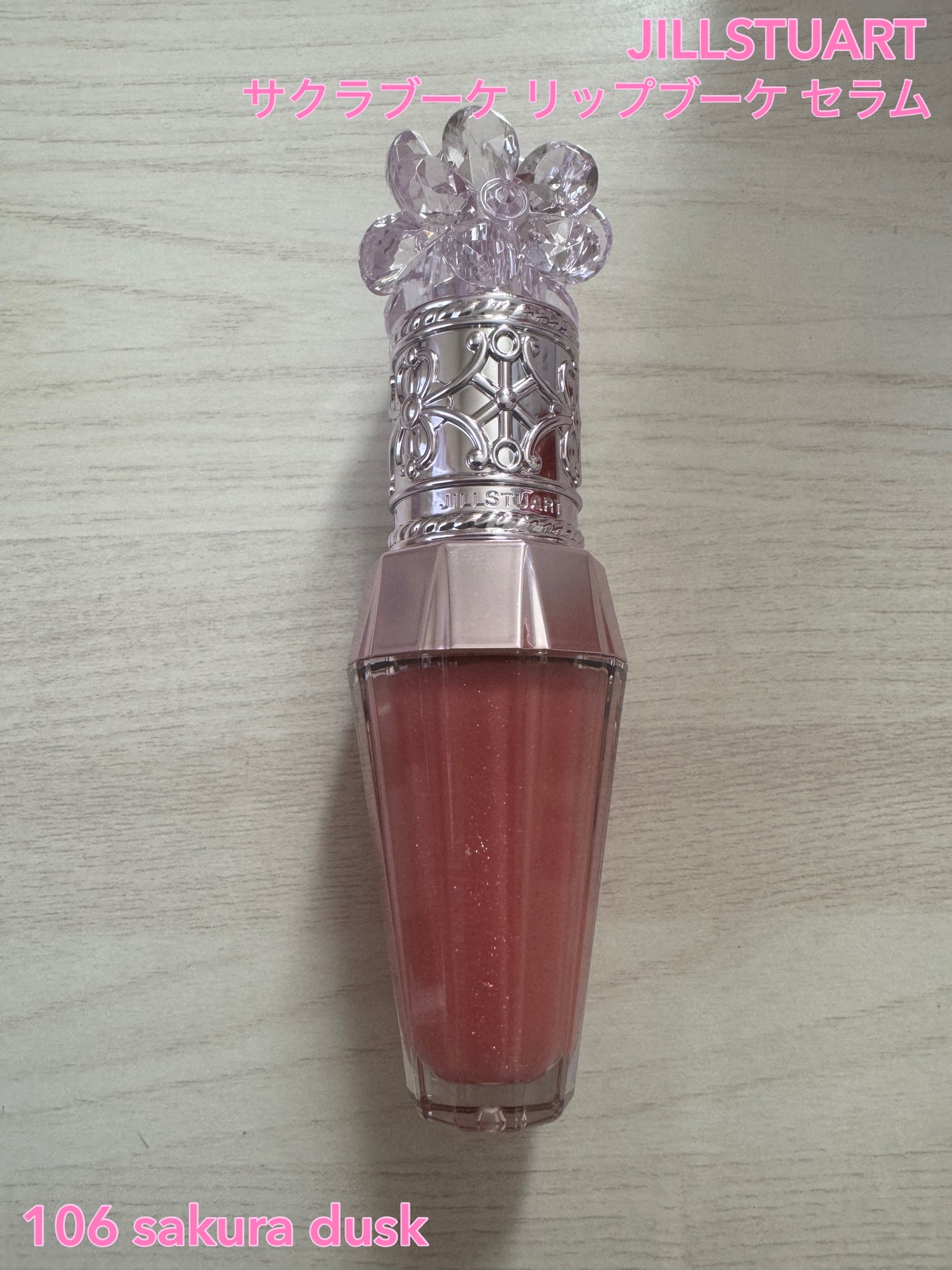 ジルスチュアート クリスタルブルーム リップブーケ セラム/JILL STUART/リッププランパーを使ったクチコミ(1枚目)