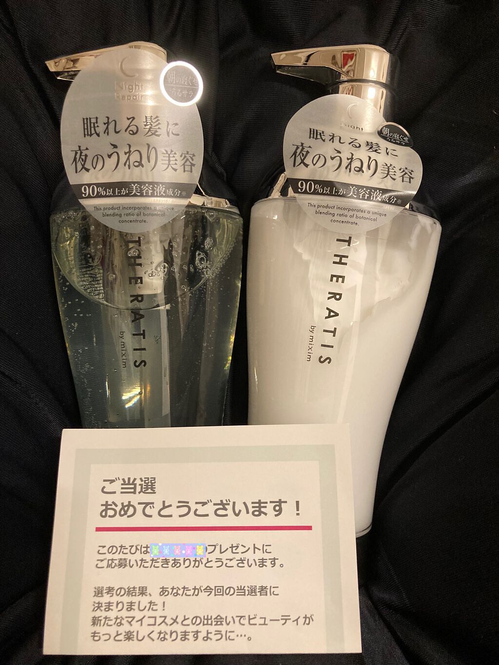 ナイトリペア シャンプー/ヘアトリートメント/THERATIS/シャンプー・コンディショナーを使ったクチコミ（1枚目）